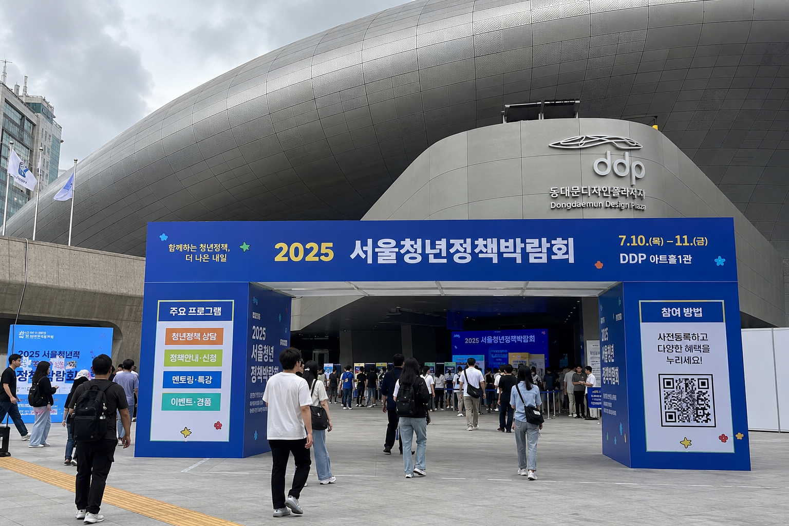 서울시, 청년정책박람회 개최…취업·주거·AI 멘토링 한자리에